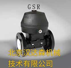 德國 GSR 閥門(mén)