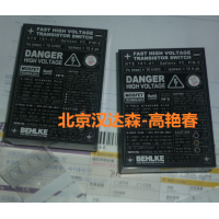 德國B(niǎo)ehlke高壓開(kāi)關(guān)HTS 201-10-LC2應用說(shuō)明