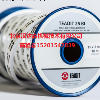 Teadit 墊片四氟帶 密封帶  原廠(chǎng)采購