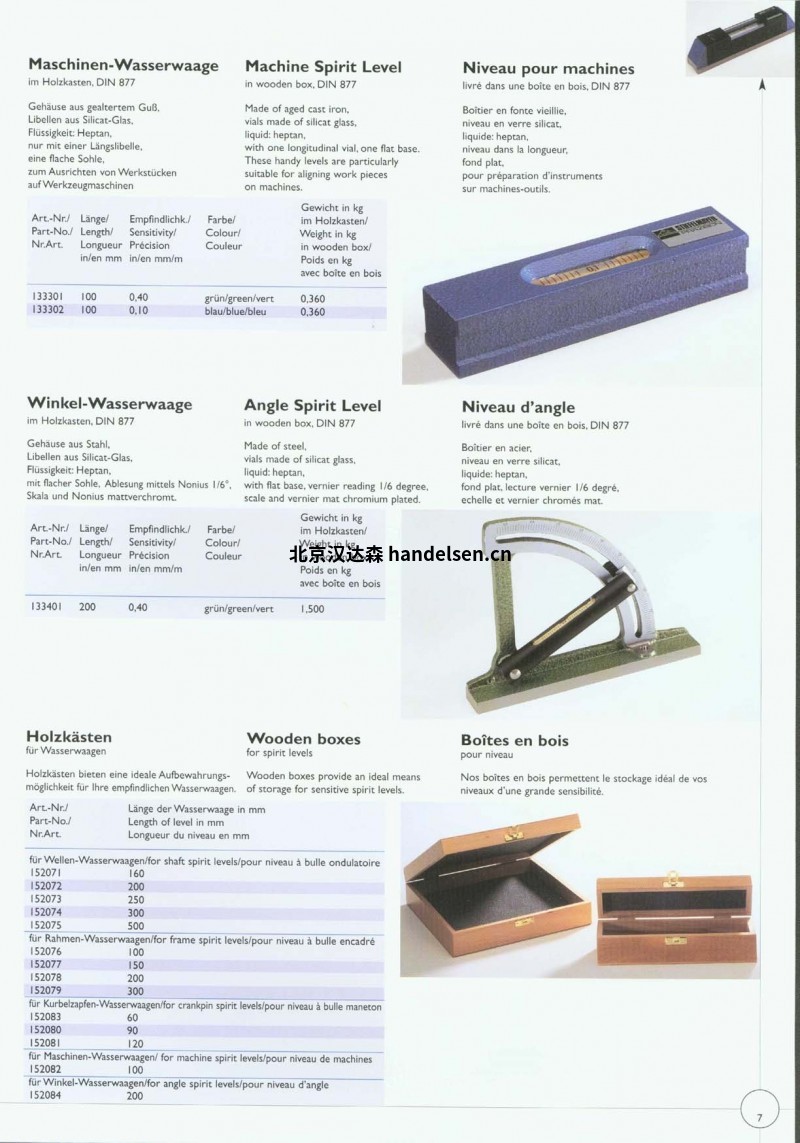德國Stiefelmayer軸用水平儀精度0.4M長(cháng)度160mm 1632383917(1)