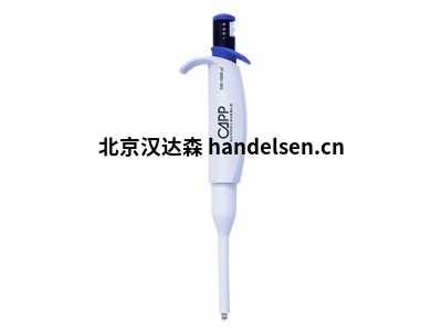 Capp品牌實(shí)驗室儀器介紹