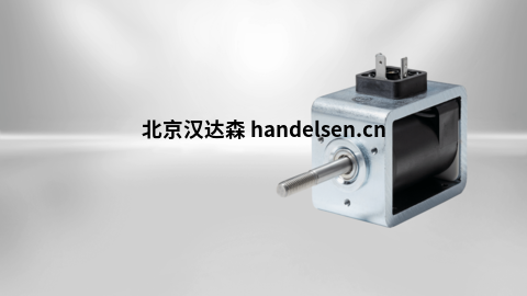 封裝線(xiàn)性電磁鐵D型框架設計