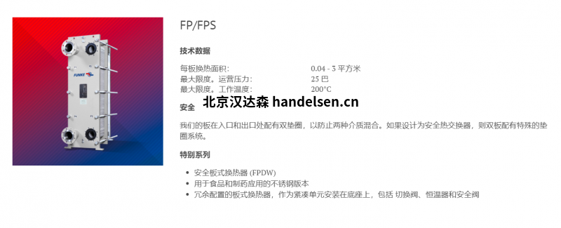 技術(shù)數據FP和FPS 技術(shù)數據FP和FPS