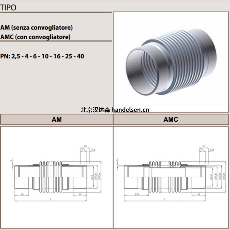Emiflex膨脹節AM9901.0040.002.1
