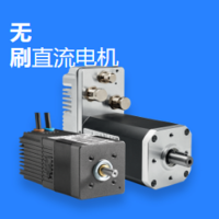 法國Crouzet  SQ75 直流無(wú)刷電機