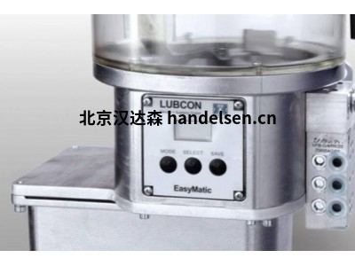 lubcon EasyMatic多點(diǎn)潤滑緊湊型多功能單線(xiàn)降低維護潤滑技術(shù)