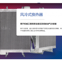 FUNKE 風(fēng)冷式換熱器，用于機械和系統工程以及專(zhuān)用車(chē)輛制造