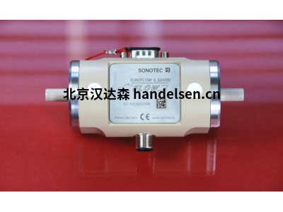 德國SONOTECGmbH超聲波傳感器/用于柔性和剛性塑料管
