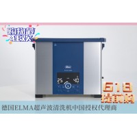 德國ElmasonicXtra 300 大型實(shí)驗室超聲波清洗機中國代理庫存現貨