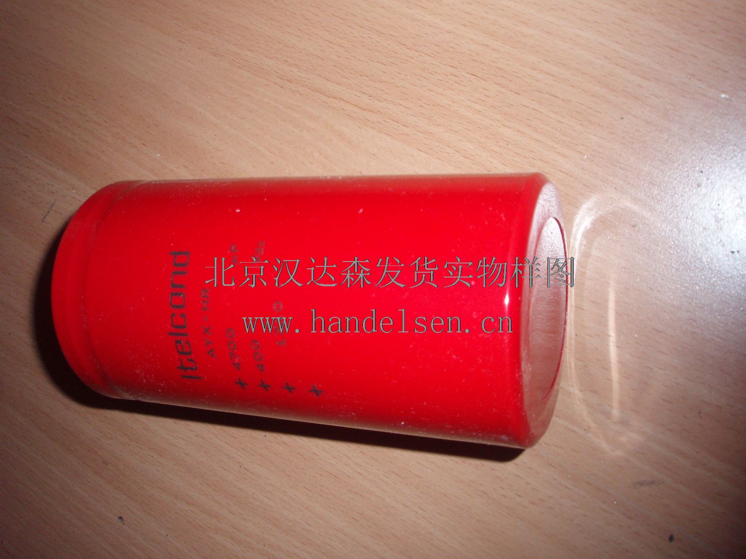 北京漢達森發貨實物樣圖