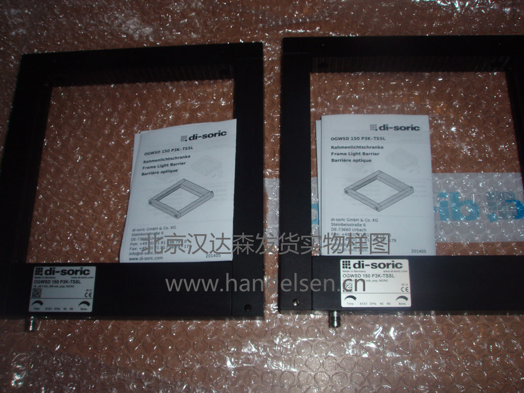 北京漢達森發(fā)貨實(shí)物樣圖