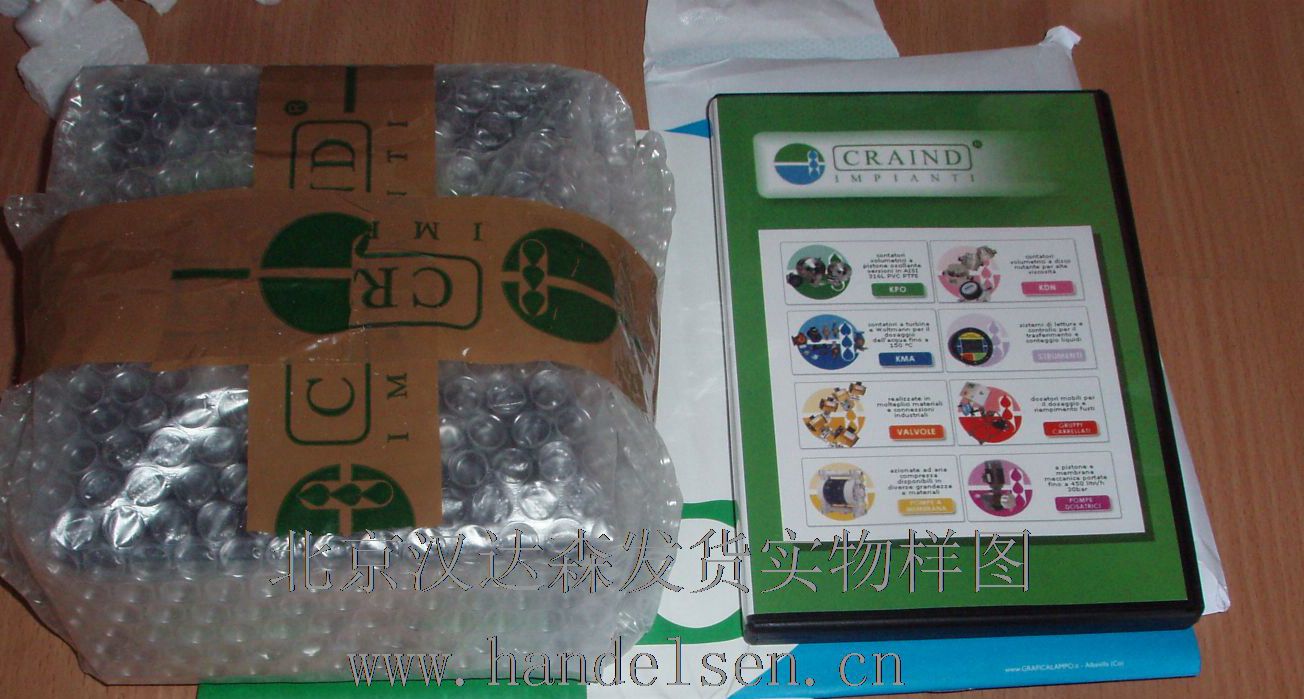 北京漢達森發貨實物樣圖
